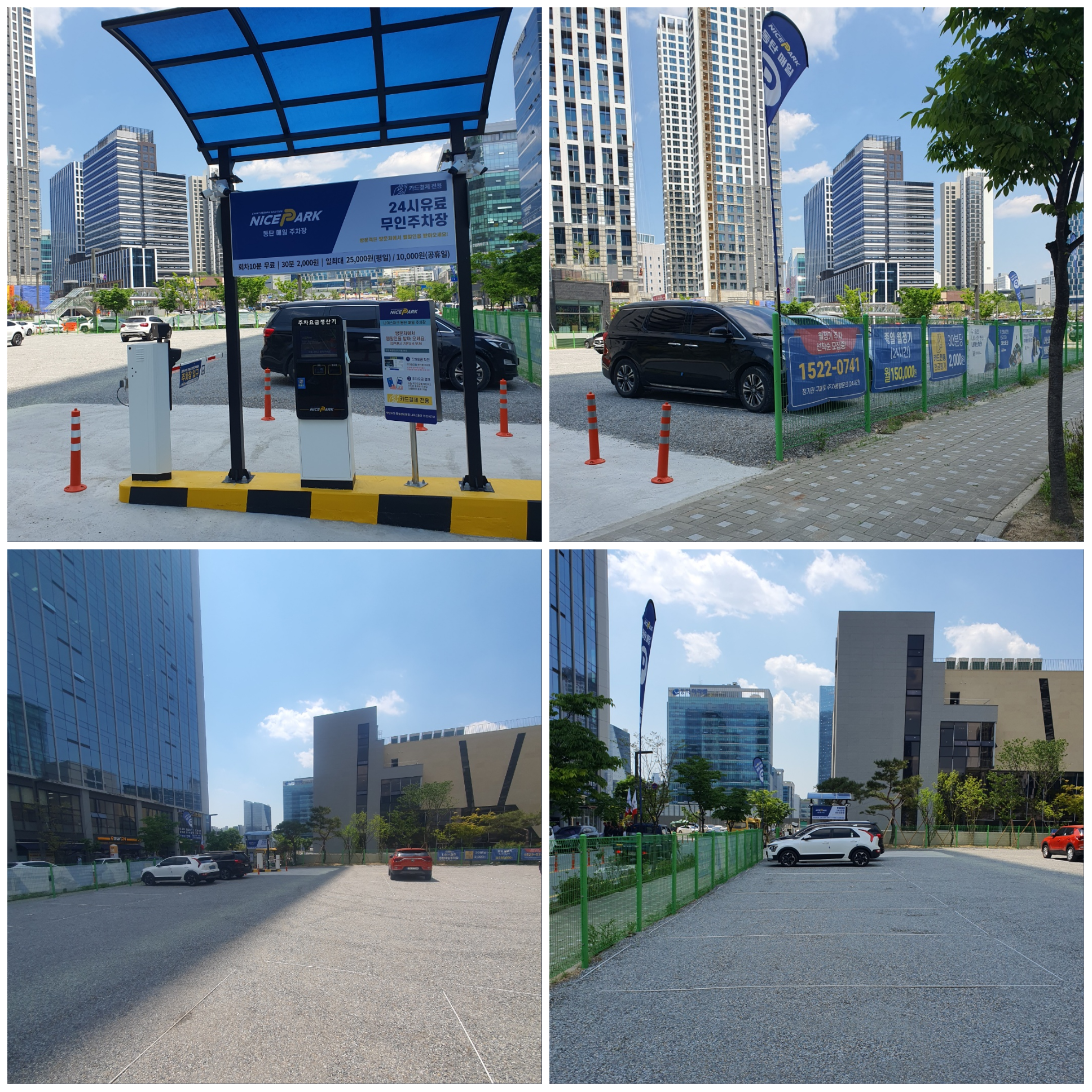 나이스파크는-무인-주차장-사업을-통해-현대의-주차-문제를-해결합니다.