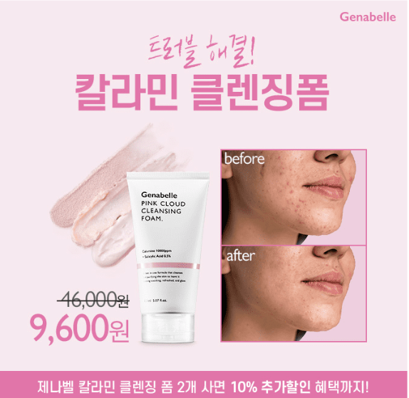 캐시워크 캐시닥 제나벨 퀴즈 썸네일