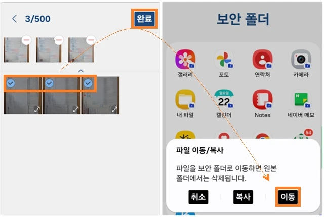 '파일 이동/복사' 팝업 창에서 이동을 선택합니다.