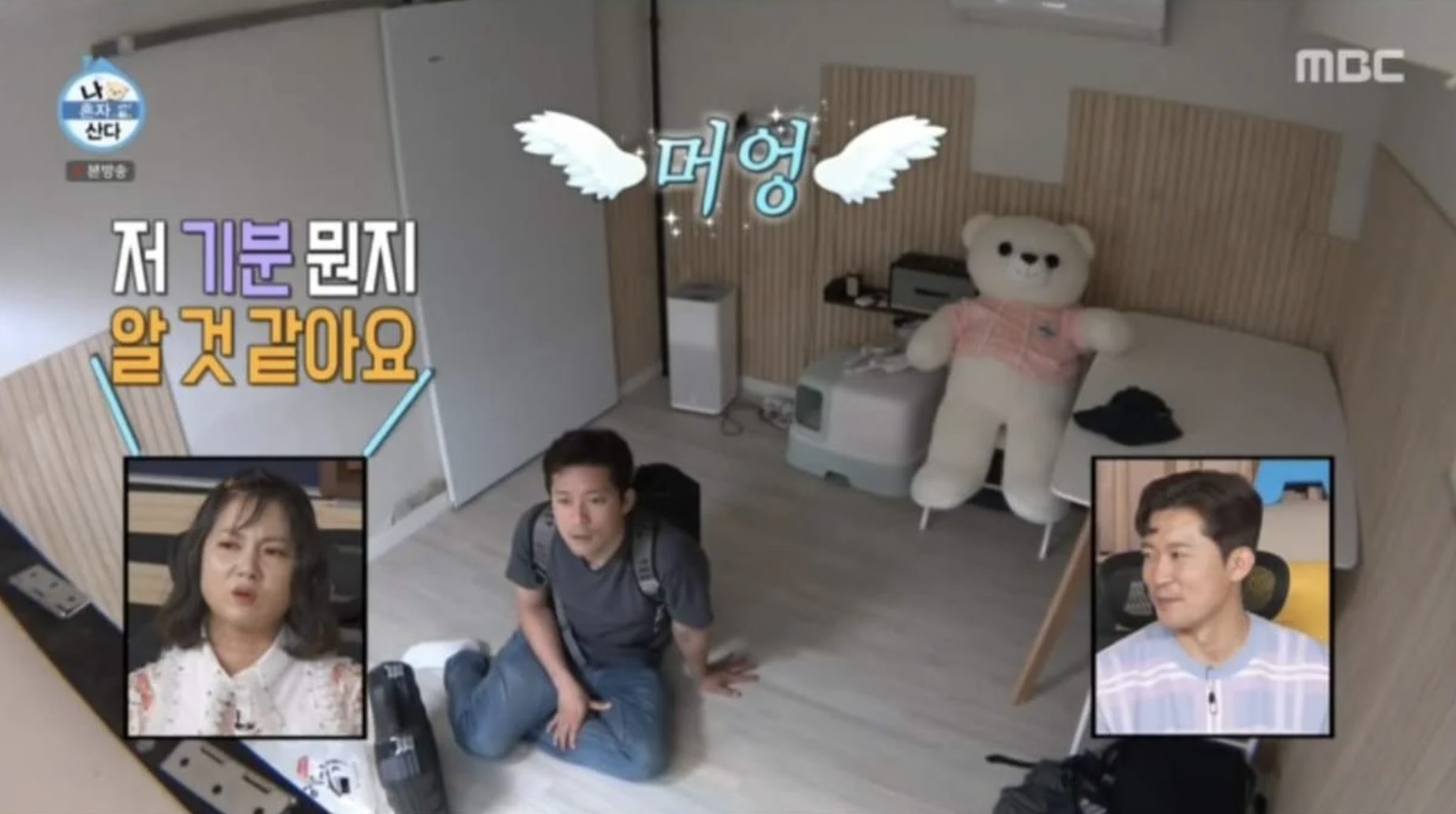 김대호나혼산5