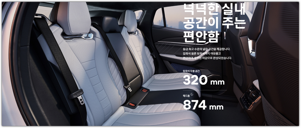 르노 필랑트 뒷좌석