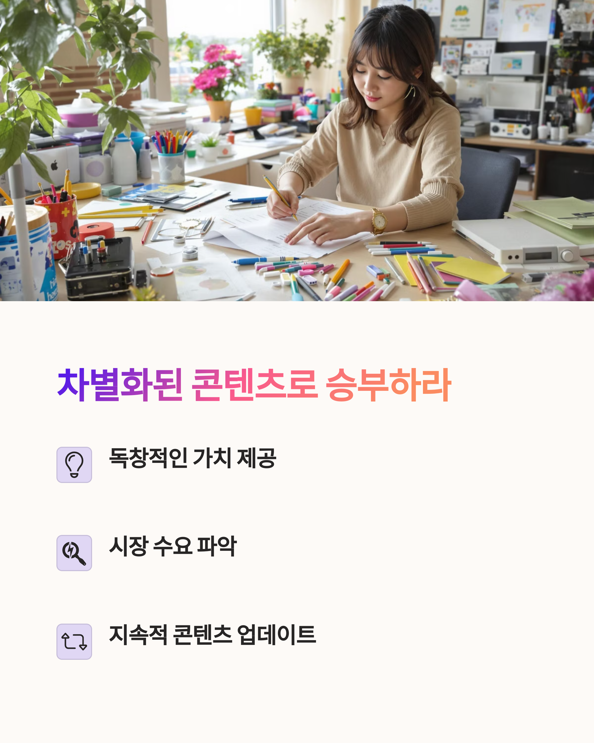 강의 수익을 10배 높이는 강사 마케팅 비법 대공개