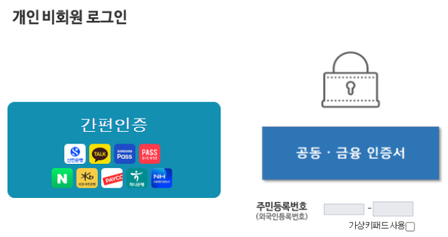 4대 보험 가입확인서 발급 방법