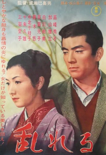 흐트러지다 포스터