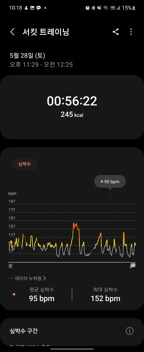 토요일_운동기록