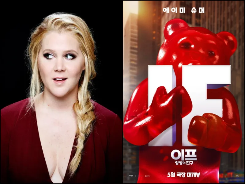 이프: 상상의 친구에 출연한 에이미 슈머