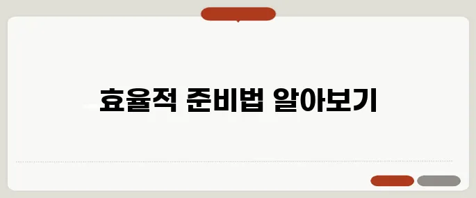사회복지사2급 자격증 취득방법 총정리 한 번에 합격하는 법
