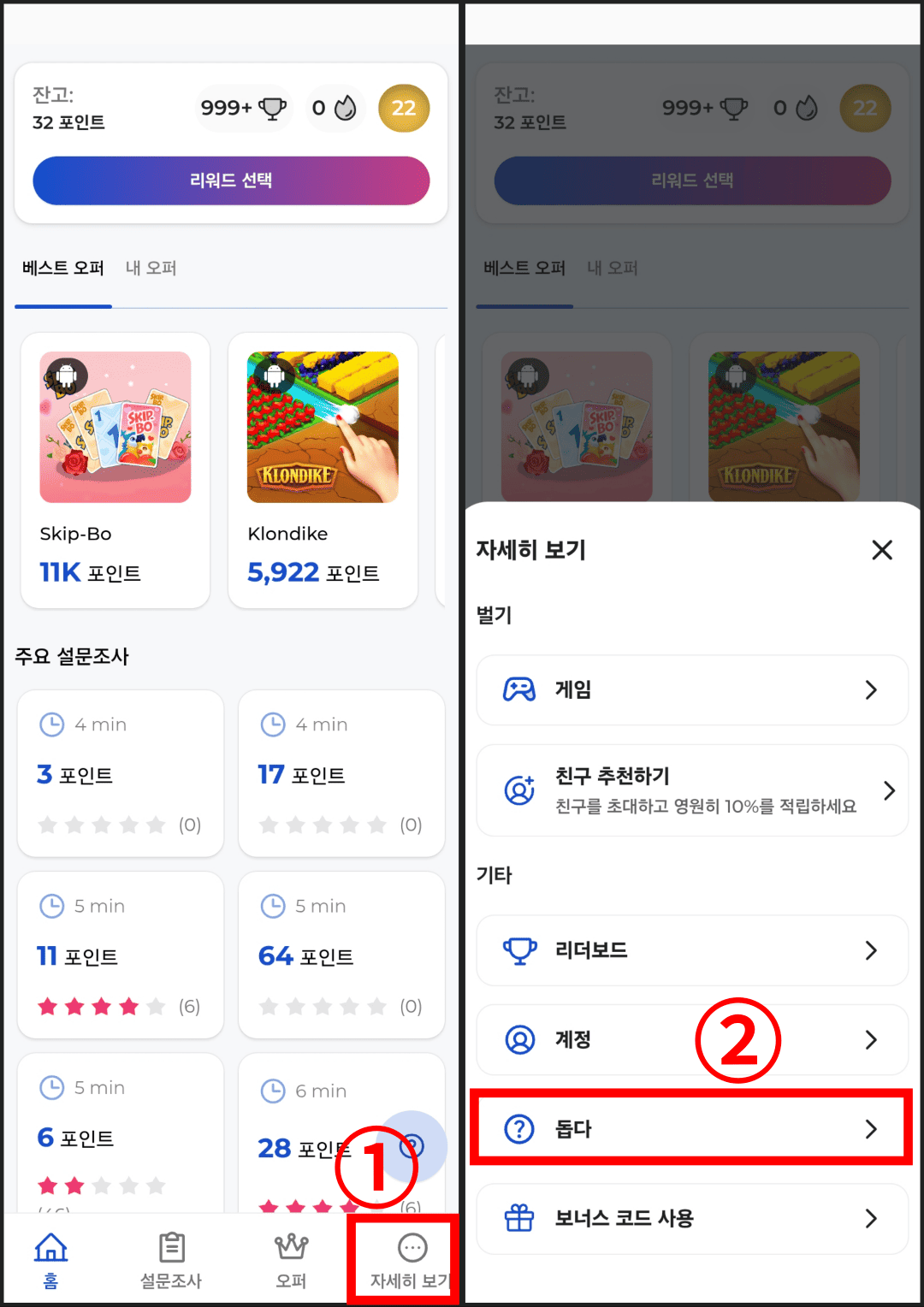 레벨 5 미만 문의 넣는 방법1