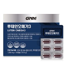 루테인
