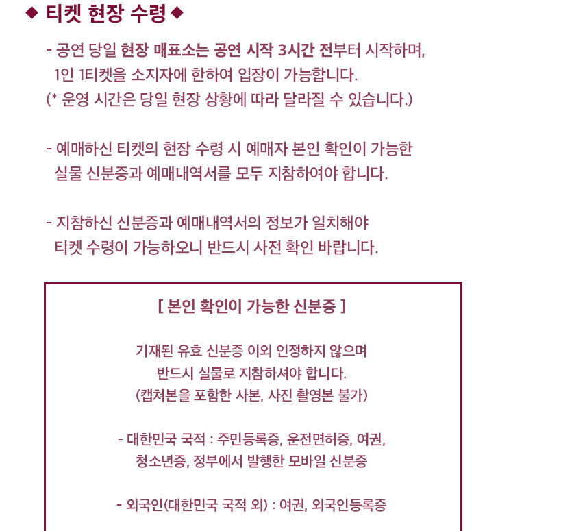 자우림 콘서트 예매, 일정, 취소표