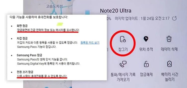 잃어버린 스마트폰 찾는 방법