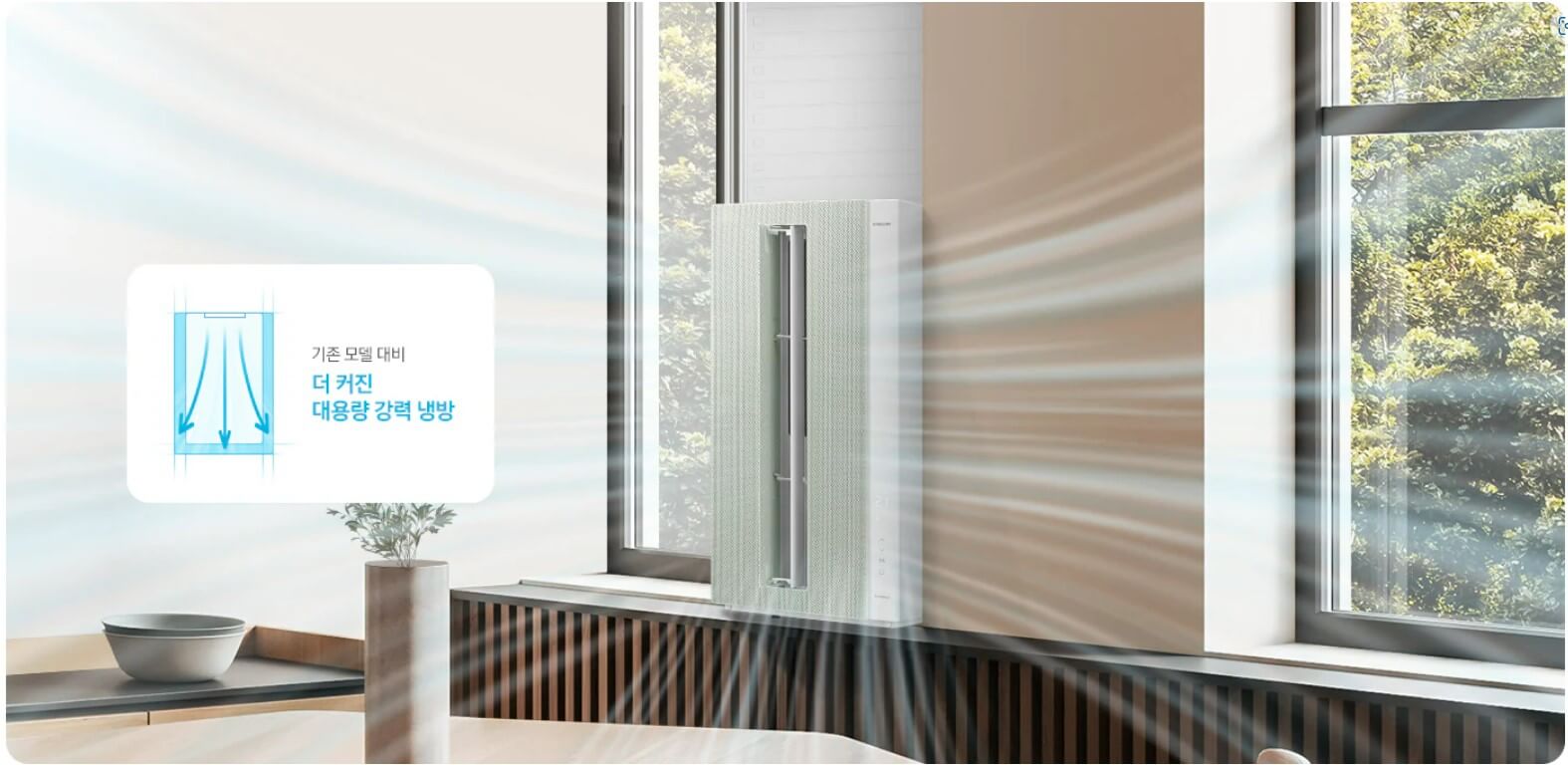 강력한 냉방 성능