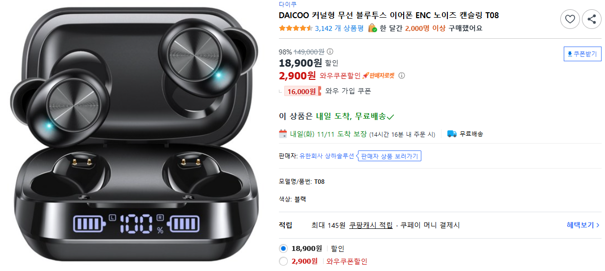 DAICOO 커널형 무선 블루투스 이어폰 ENC 노이즈 캔슬링 T08