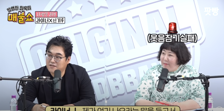 매불쇼 라이너