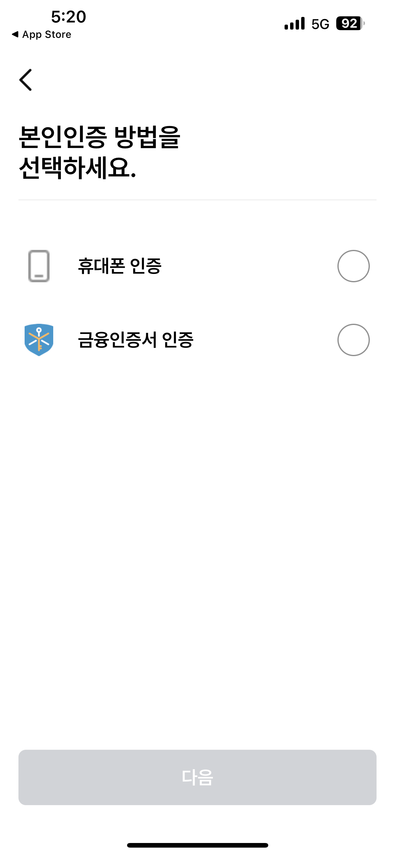 본인인증 방법