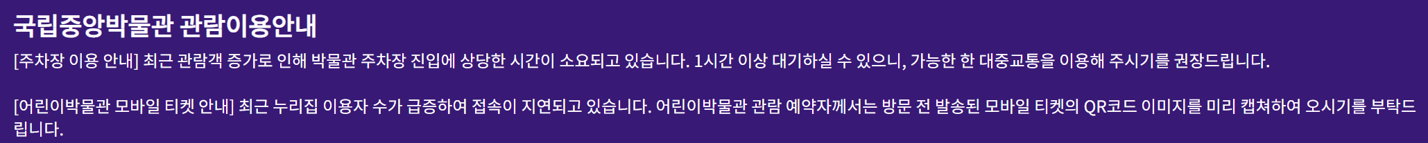 국립중앙박물관