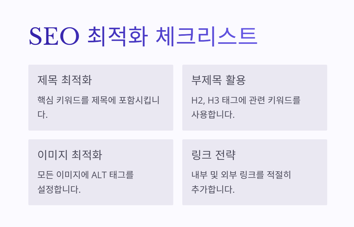효율적_블로그_글쓰기_키워드_분석
