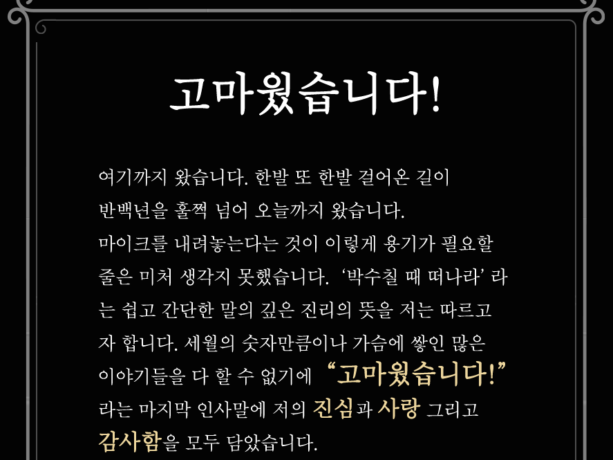 나훈아 콘서트 예매 총정리