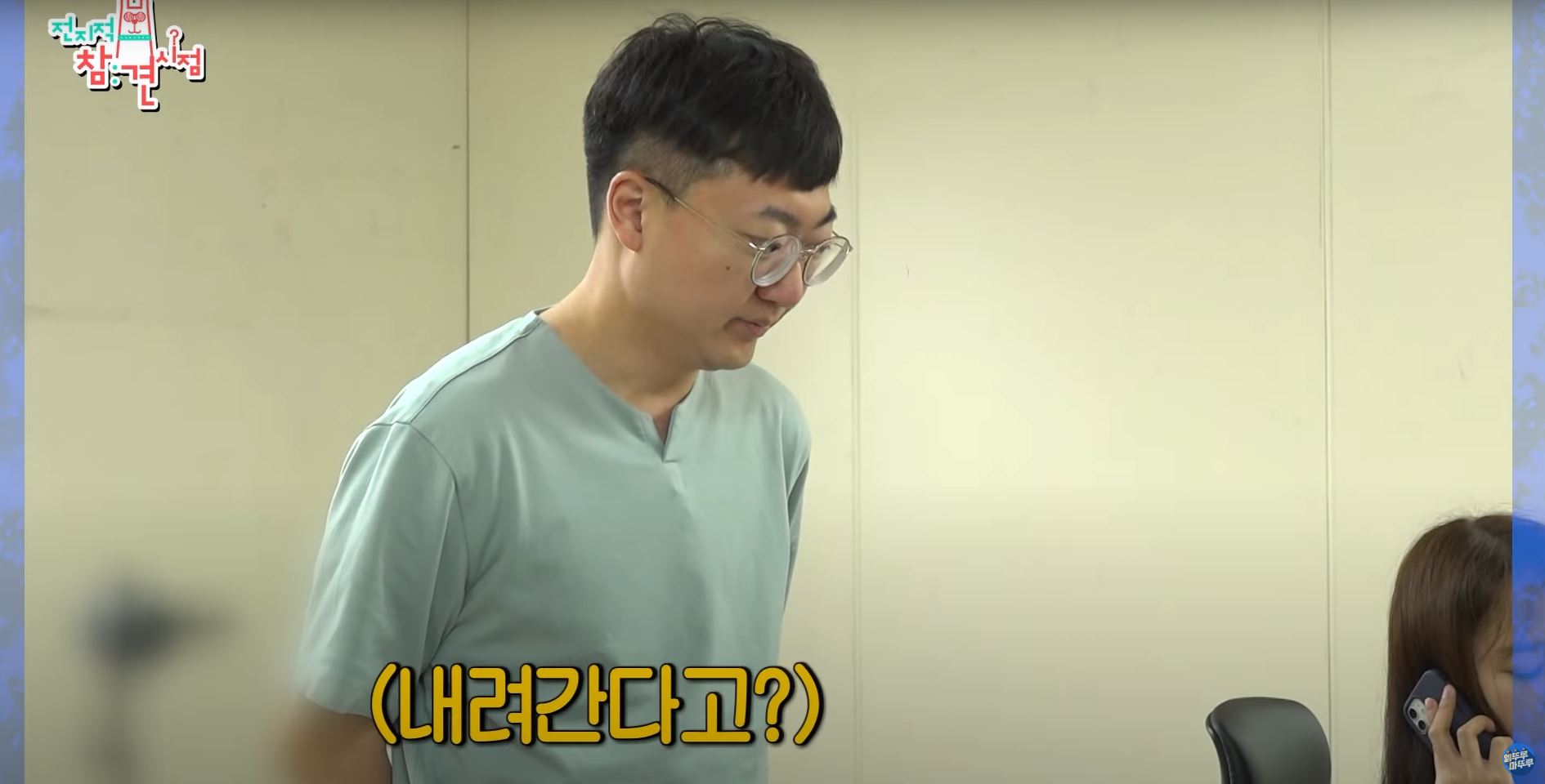 슈스 충주맨 전참시 퇴사 매니저