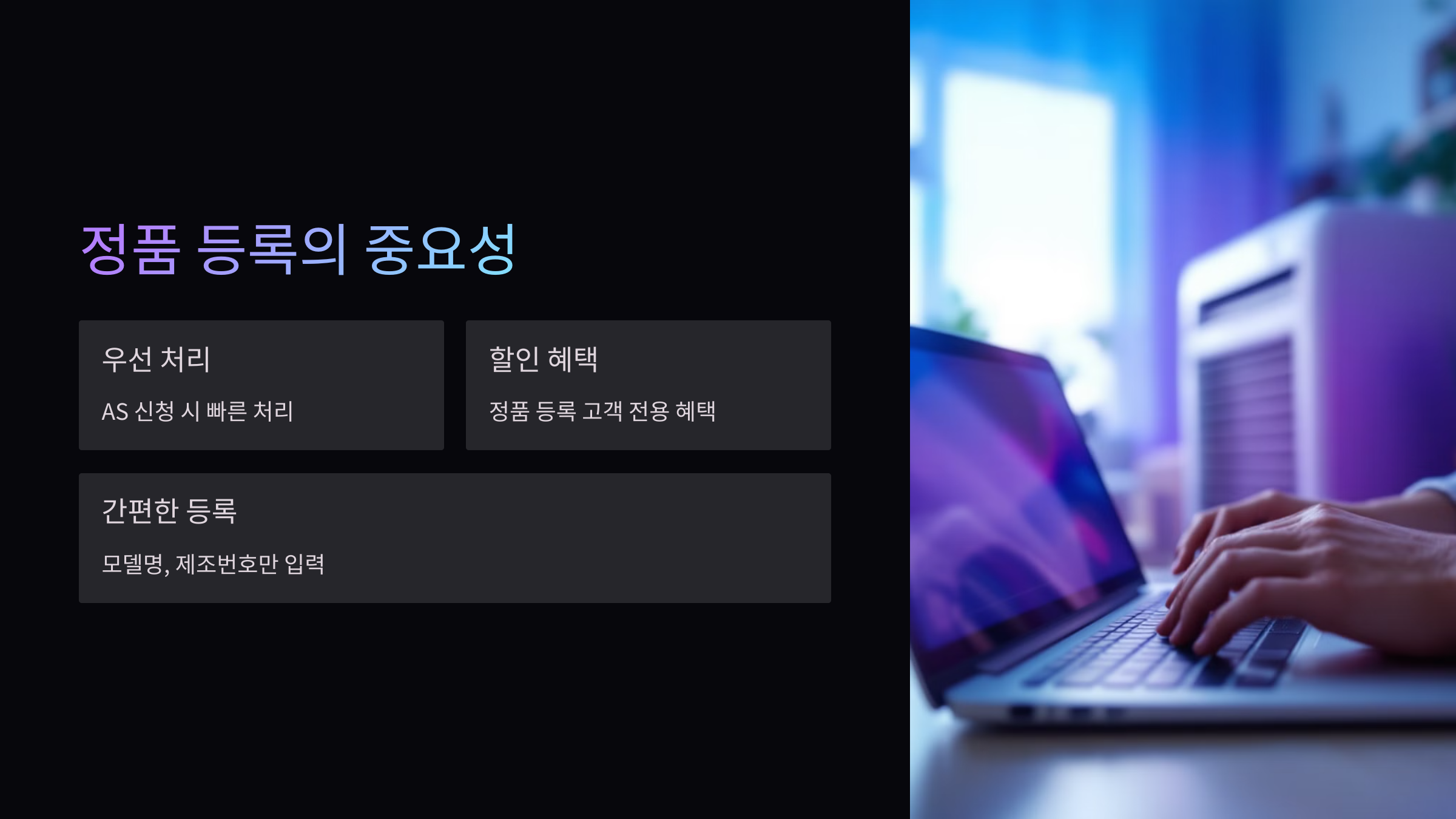 정품등록