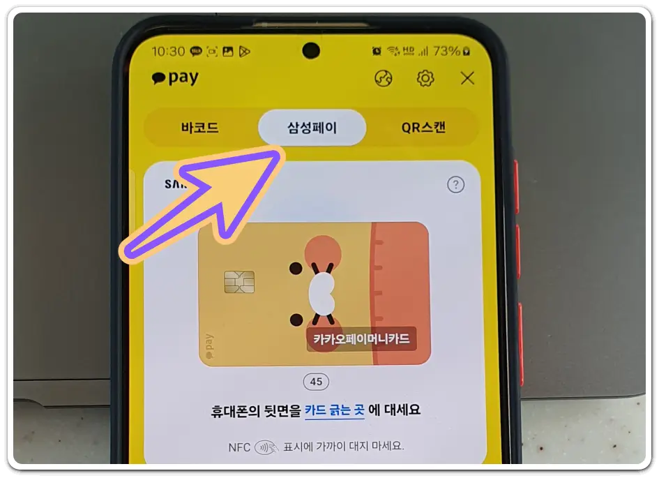 카카오페이-사용법-카드-등록-결제-방법-사용처