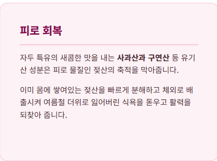 자두 효능