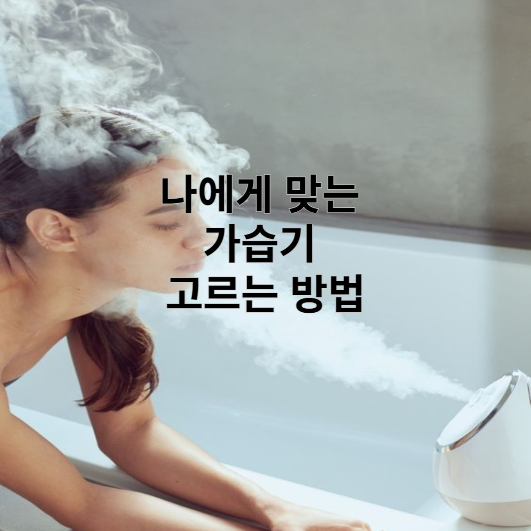 가습기 추천_썸네일