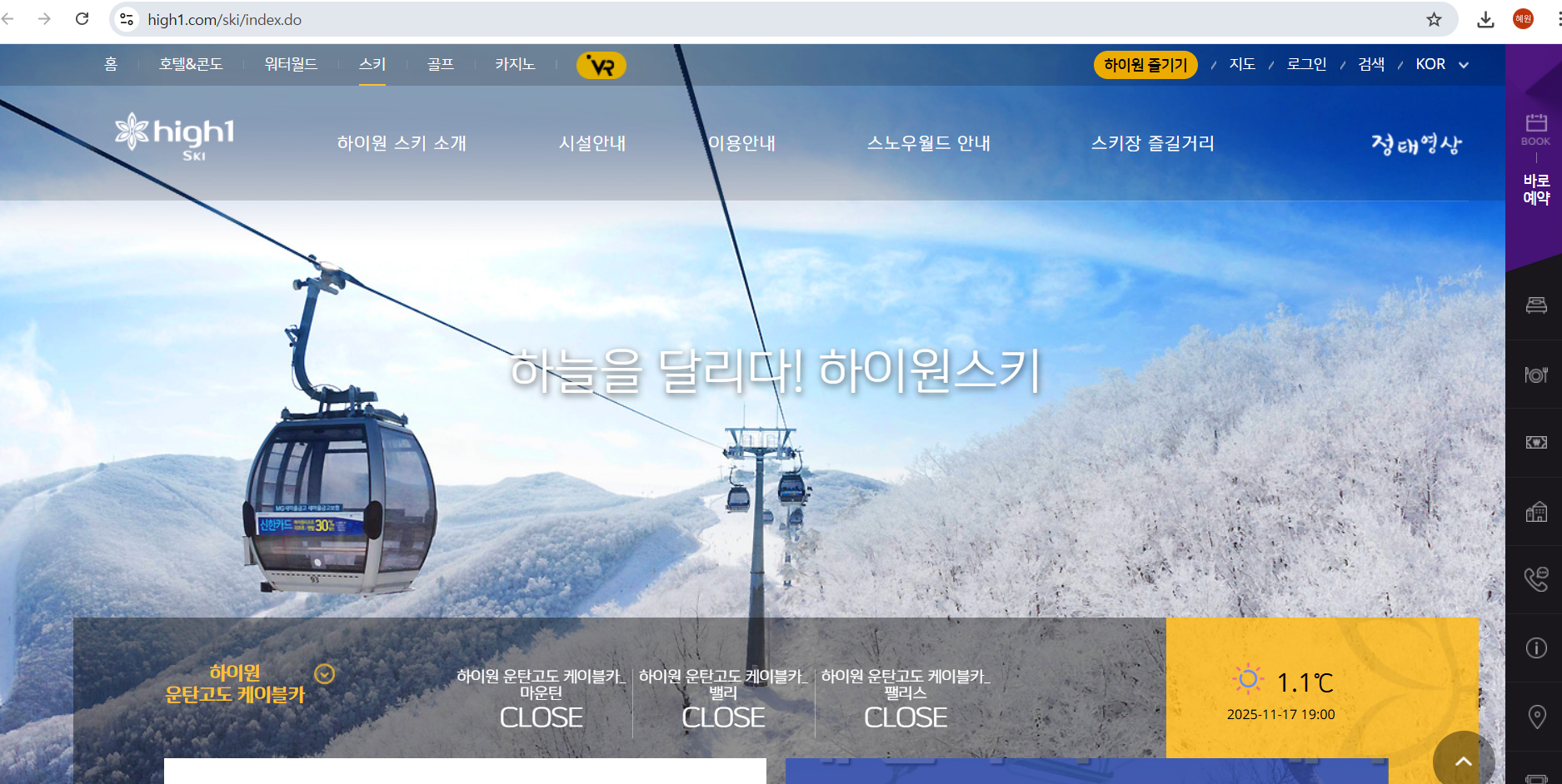 직장인 겨울 스키 여행 한산한 날짜 추천