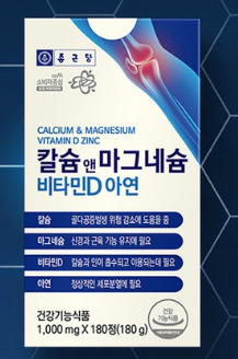종근당 칼슘 앤 마그네슘 비타민D 아연