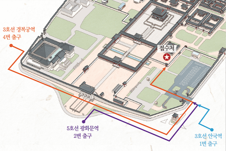 경복궁 수라간 시식공감