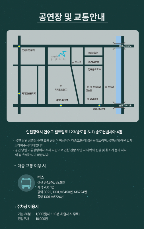 2024_윤하_연말콘서트_GROWTH_THEORY