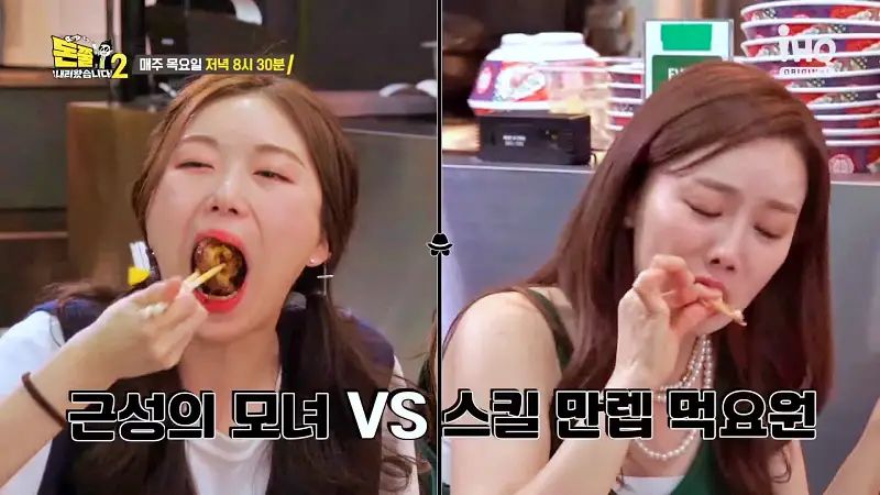돈쭐내러왔습니다2 이영자 제이쓴 해물누룽지탕 가지만두 사천조개볶음 유린기 볶음 요리 구로 신도림역 퓨전 중식당 맛집 소개