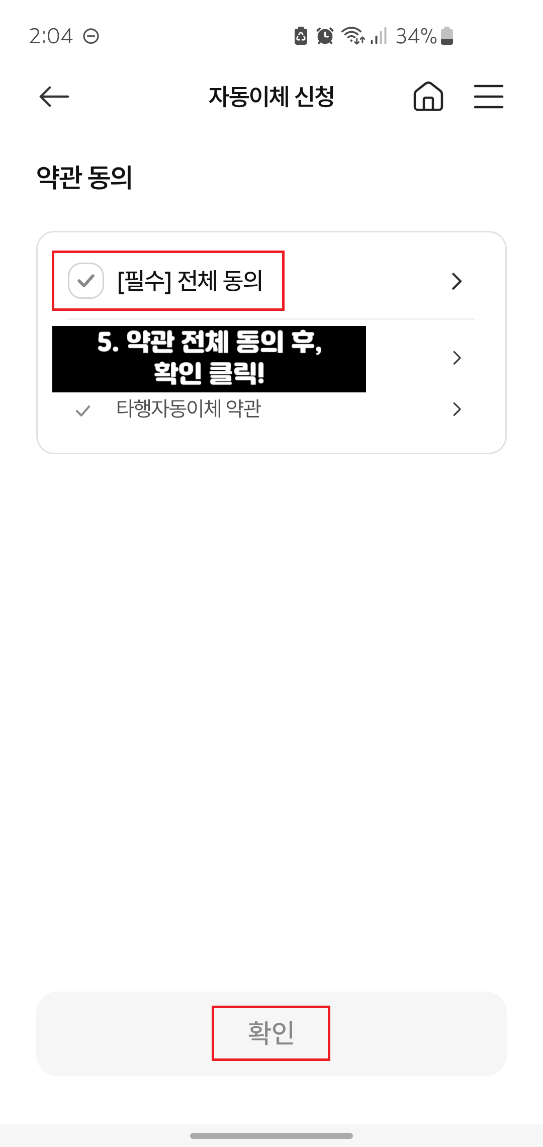 농협-자동이체-신청방법