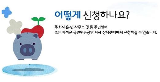 기초연금수급요건