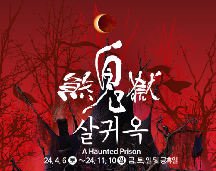 한국민속촌 입장료 할인 예매 맛집 야간개장