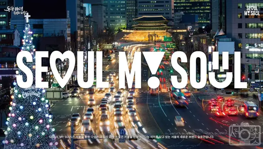 서울광장 스케이트장