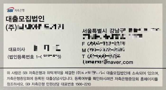 03 대출모집법인 명함