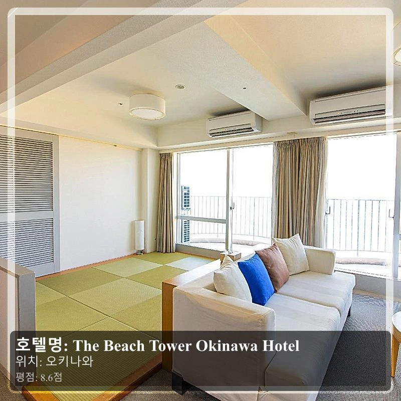 The Beach Tower Okinawa Hotel_5