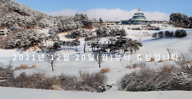 윌리힐리파크-골프장