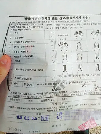 운전면허 신체검사 지정병원 목록 살펴보기 모음_6