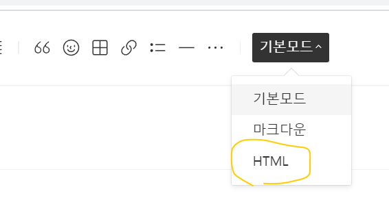 티스토리 html 버튼