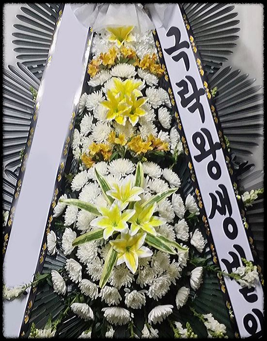장례식 근조화환 문구 작성 하는 방법 (기독교,불교,천주교)