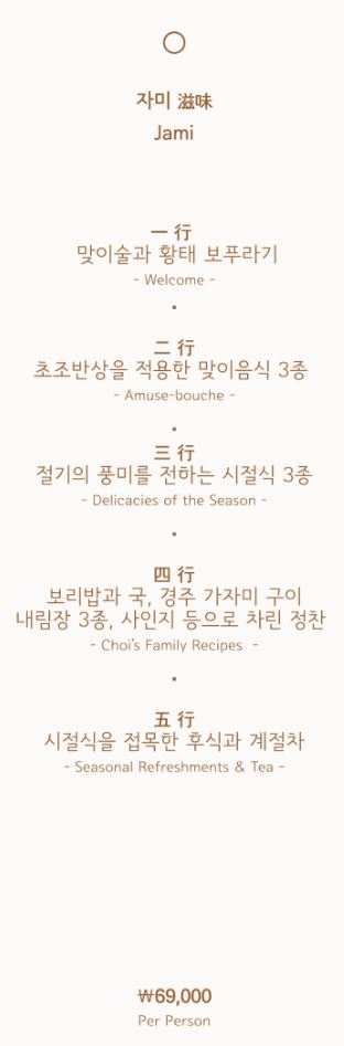 한식 맛집