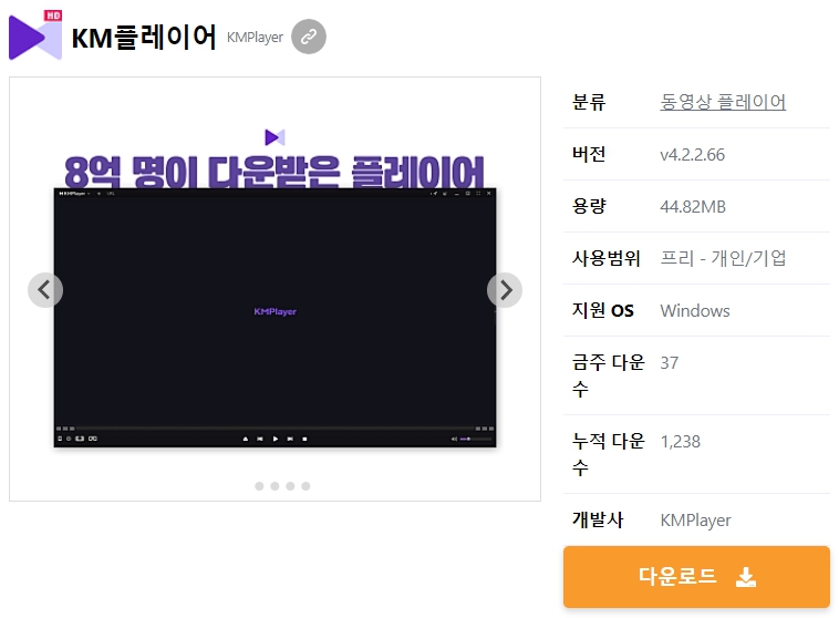 KM플레이어