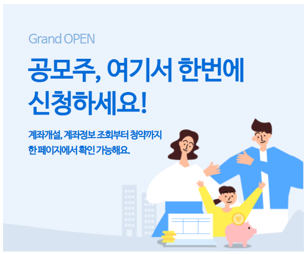 벡트 공모주