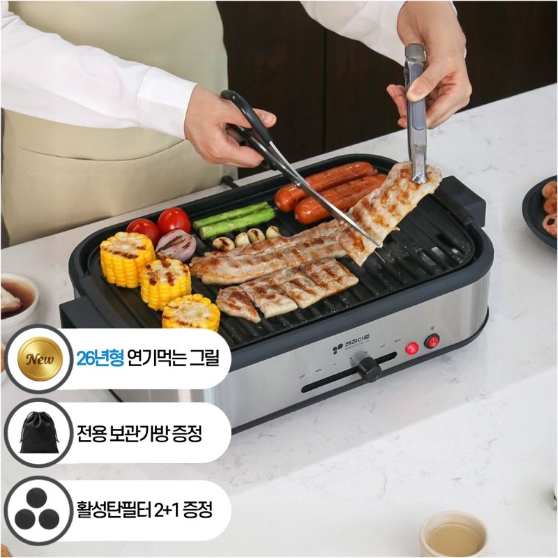 키친아트 연기먹는 분리형 그릴