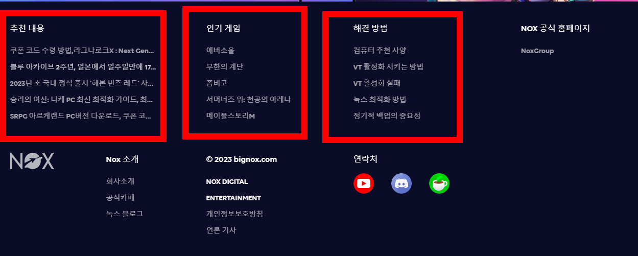 녹스 앱플레이어 다운로드