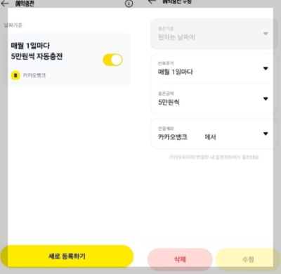 카카오페이 교통카드 충전 꿀팁 │ 모바일로 간편하게 교통비 관리