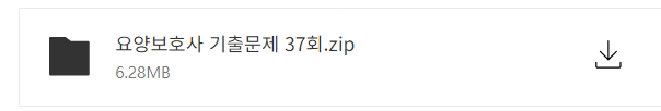 요양보호사 기출문제