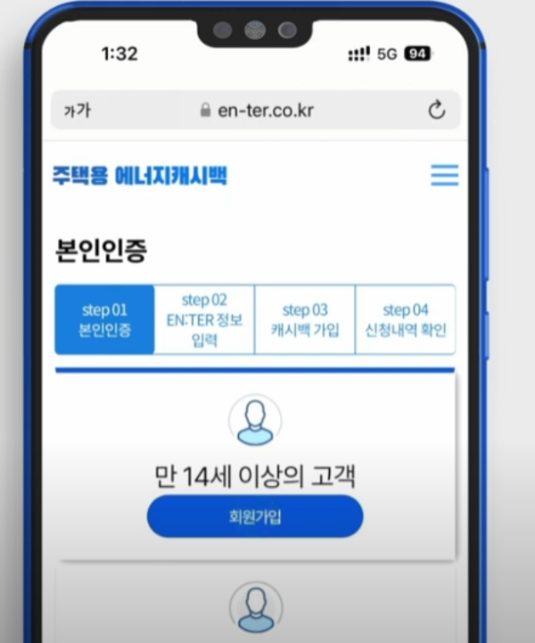 회원가입